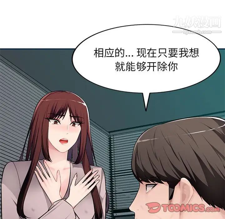 《混乱一家人》漫画 第8話
