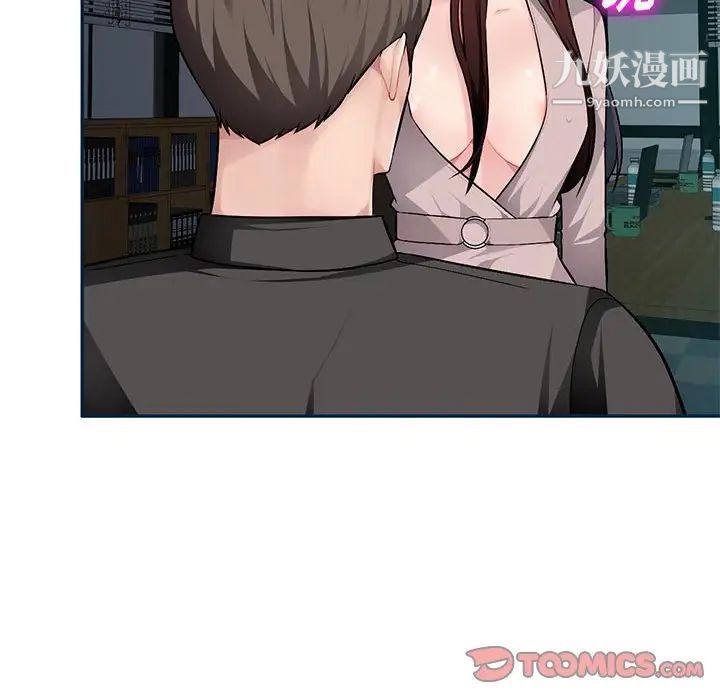 《混乱一家人》漫画 第8話