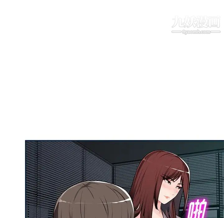 《混乱一家人》漫画 第8話