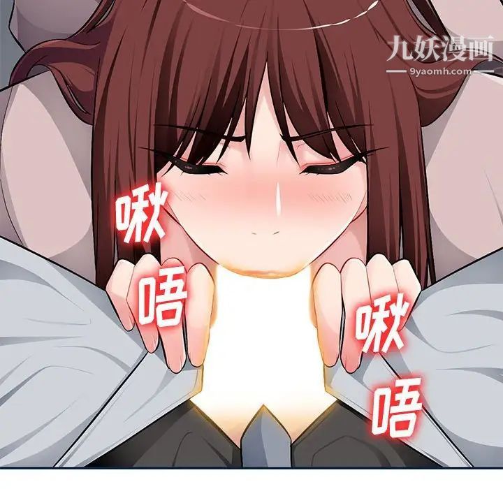 《混乱一家人》漫画 第8話