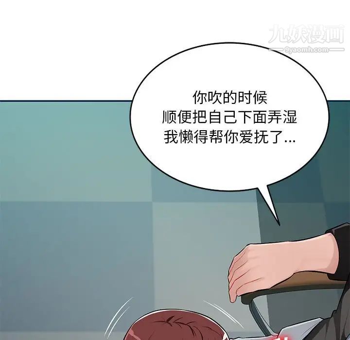 《混乱一家人》漫画 第8話