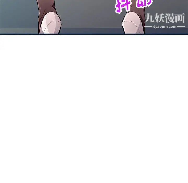 《混乱一家人》漫画 第8話