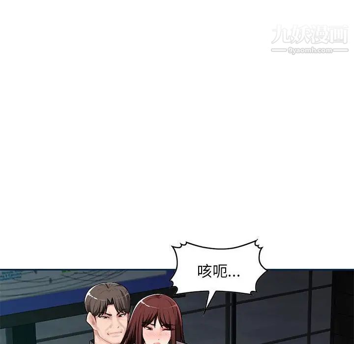 《混乱一家人》漫画 第8話