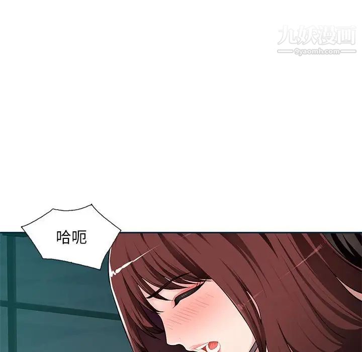 《混乱一家人》漫画 第8話