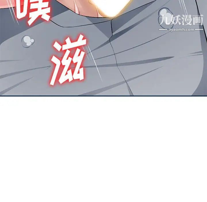《混乱一家人》漫画 第8話