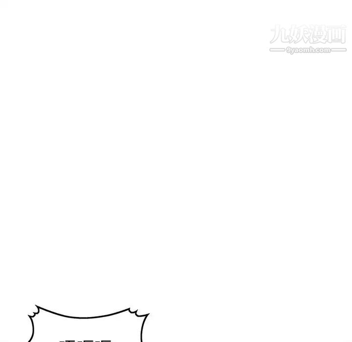 《混乱一家人》漫画 第8話