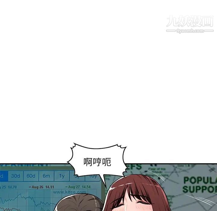《混乱一家人》漫画 第8話