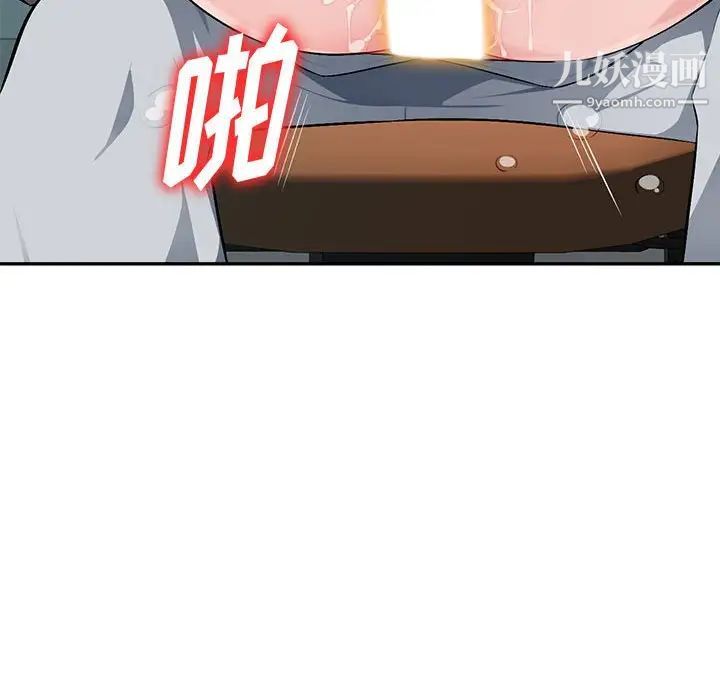 《混乱一家人》漫画 第8話