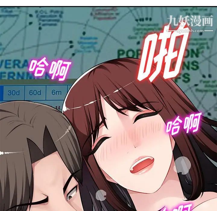 《混乱一家人》漫画 第8話