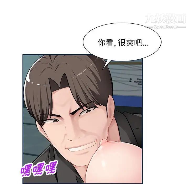 《混乱一家人》漫画 第8話