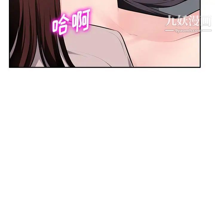 《混乱一家人》漫画 第8話