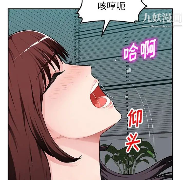 《混乱一家人》漫画 第8話