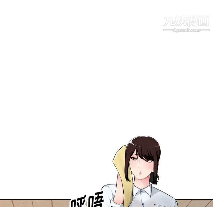《混乱一家人》漫画 第8話