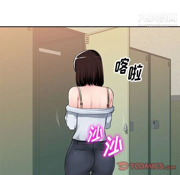 《混乱一家人》漫画 第8話
