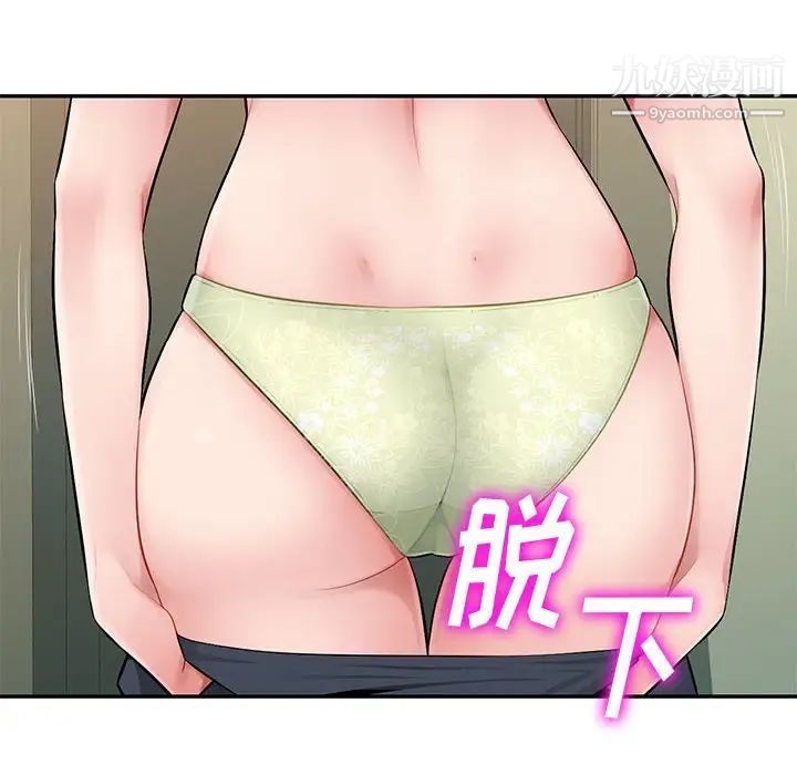 《混乱一家人》漫画 第8話