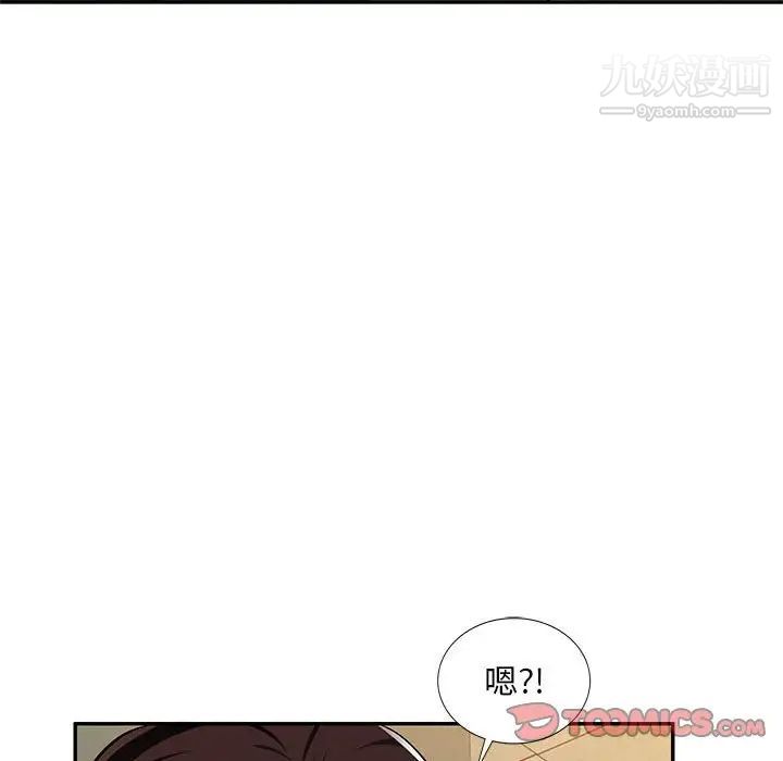 《混乱一家人》漫画 第8話
