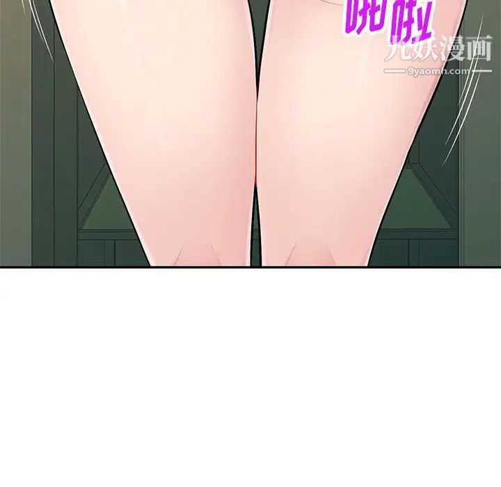 《混乱一家人》漫画 第8話