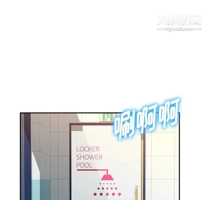 《混乱一家人》漫画 第8話