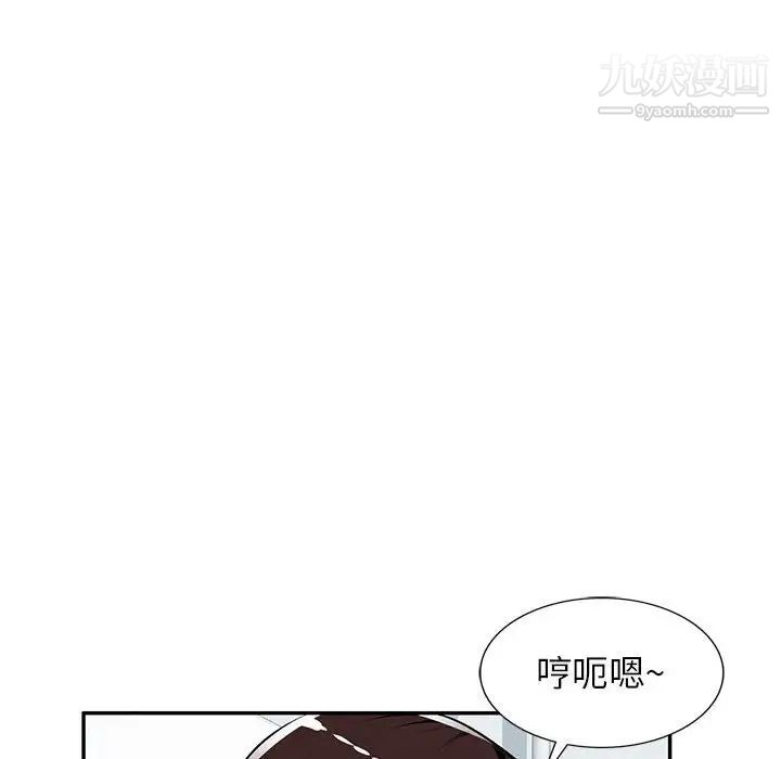 《混乱一家人》漫画 第8話