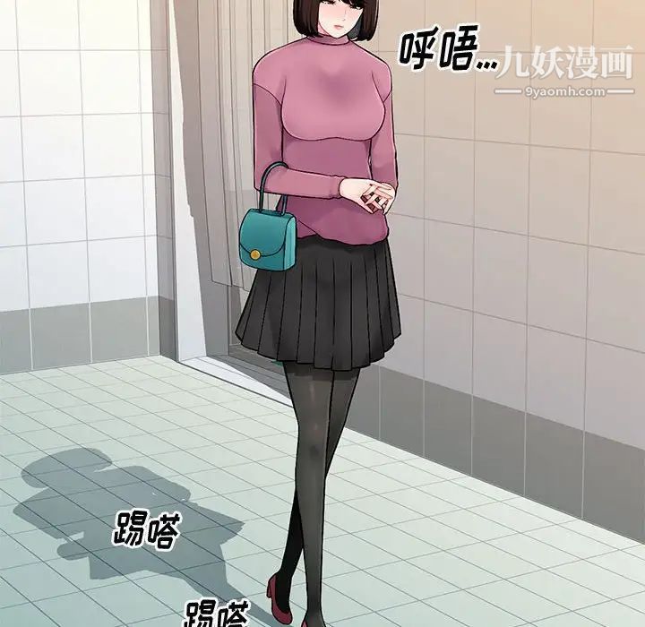 《混乱一家人》漫画 第8話