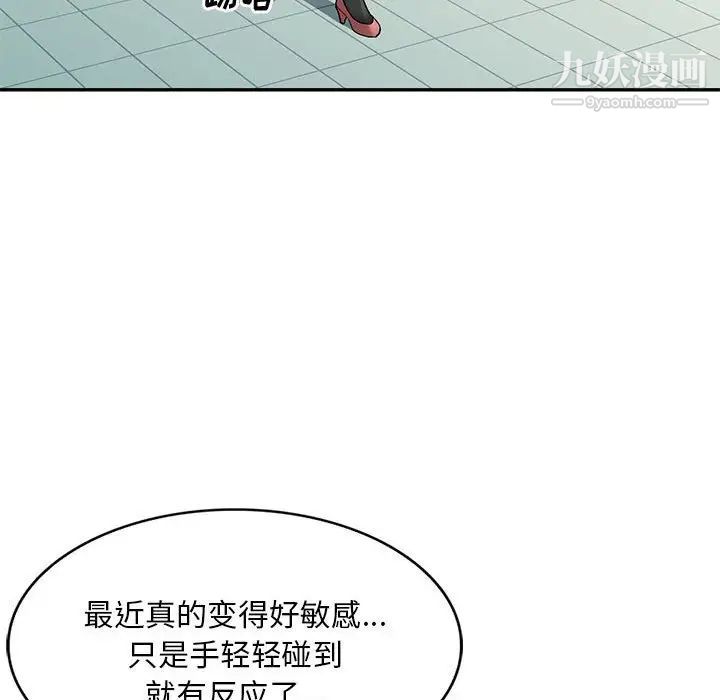 《混乱一家人》漫画 第8話