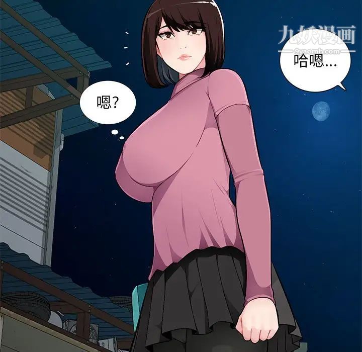 《混乱一家人》漫画 第8話