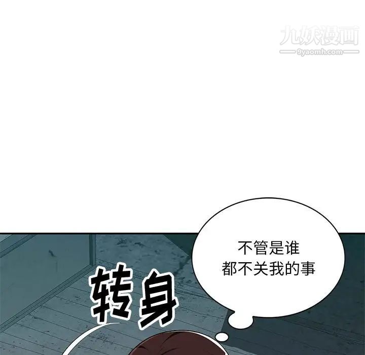 《混乱一家人》漫画 第8話