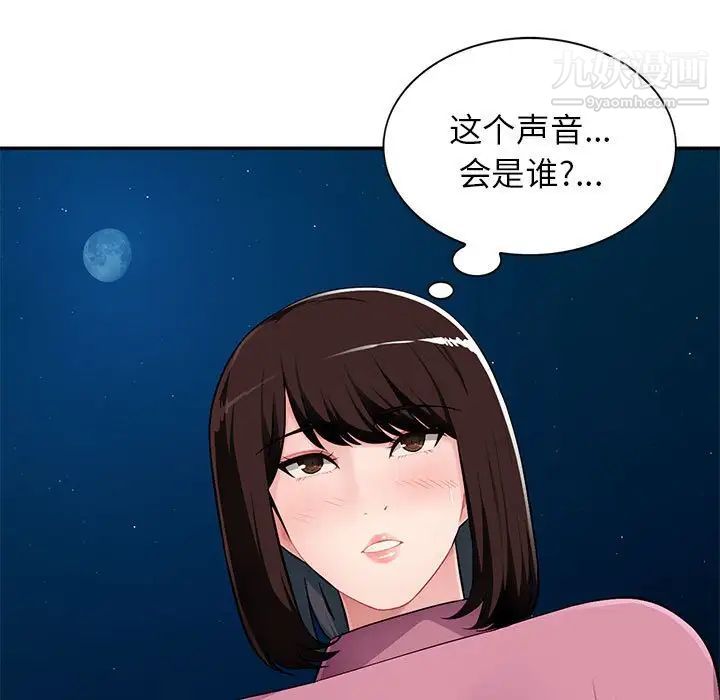 《混乱一家人》漫画 第8話