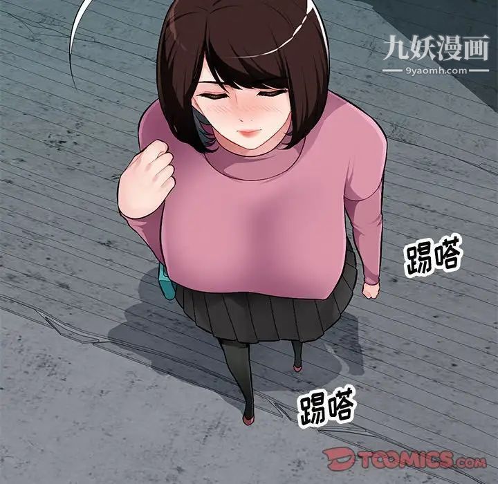 《混乱一家人》漫画 第8話