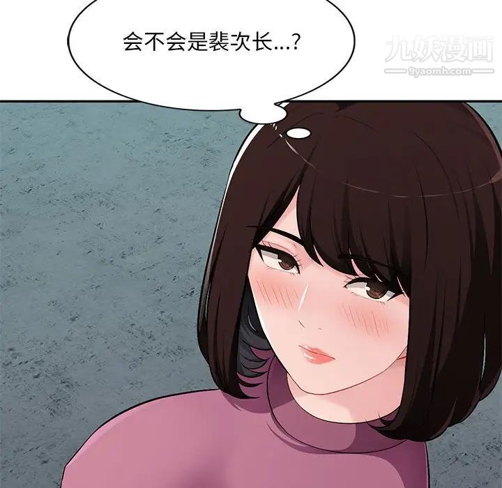 《混乱一家人》漫画 第8話