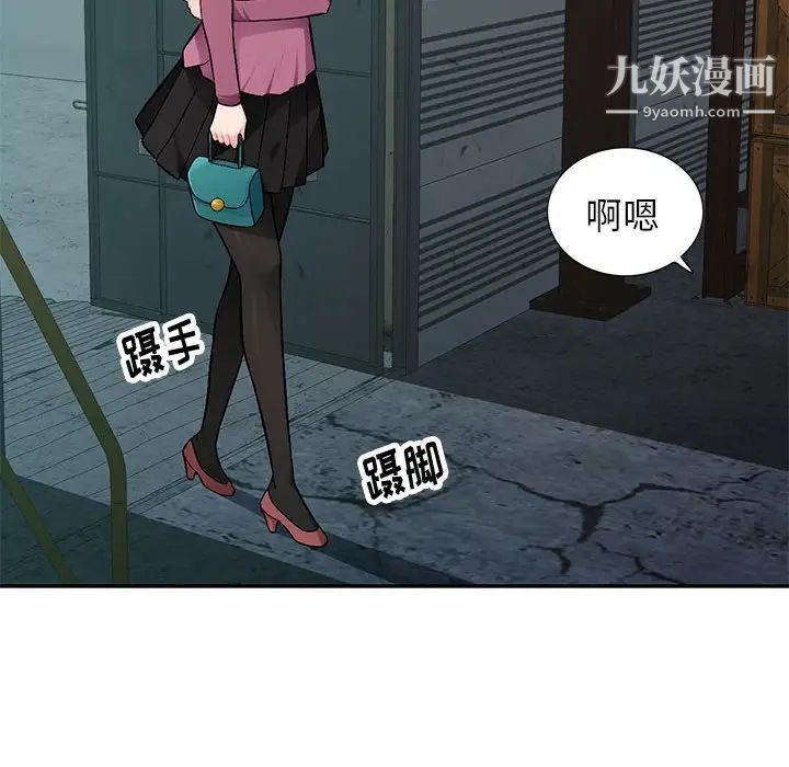 《混乱一家人》漫画 第8話