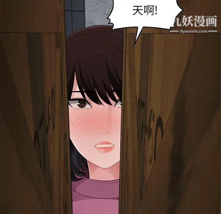 《混乱一家人》漫画 第8話
