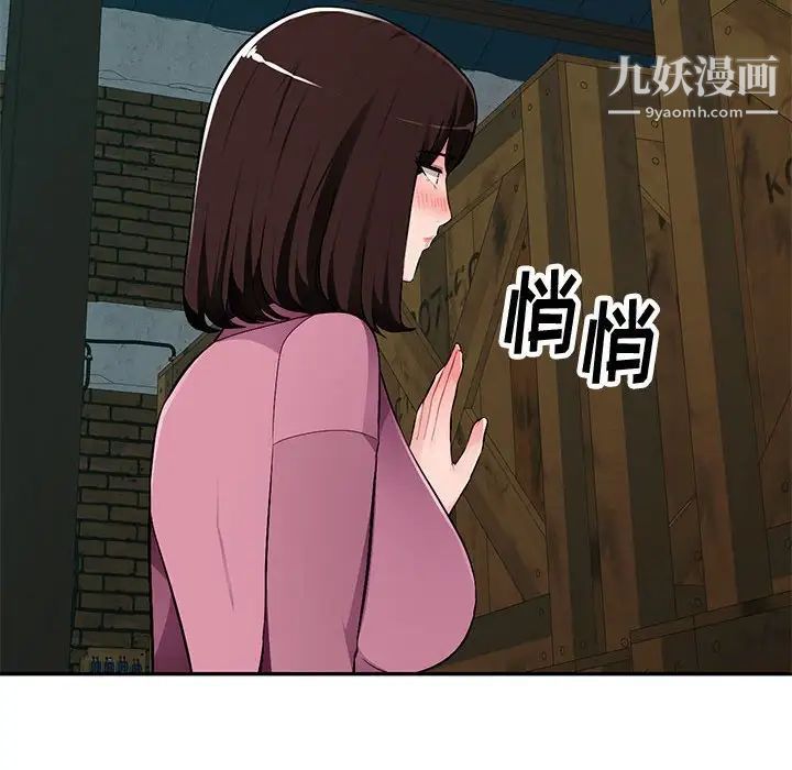 《混乱一家人》漫画 第8話