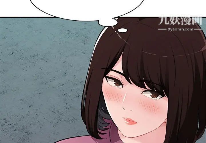 《混乱一家人》漫画 第9話