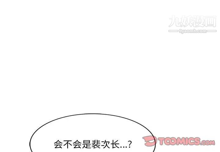 《混乱一家人》漫画 第9話