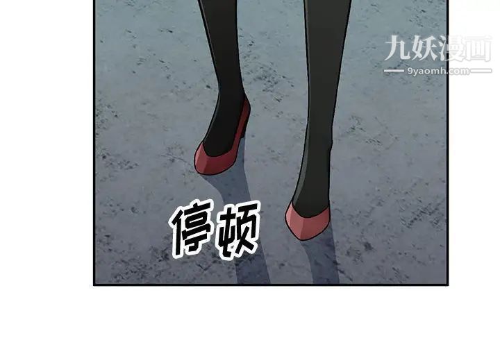 《混乱一家人》漫画 第9話