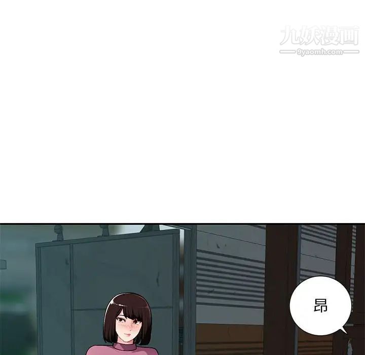 《混乱一家人》漫画 第9話