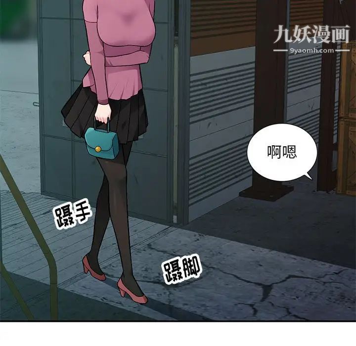 《混乱一家人》漫画 第9話
