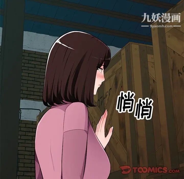 《混乱一家人》漫画 第9話