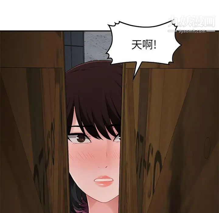 《混乱一家人》漫画 第9話