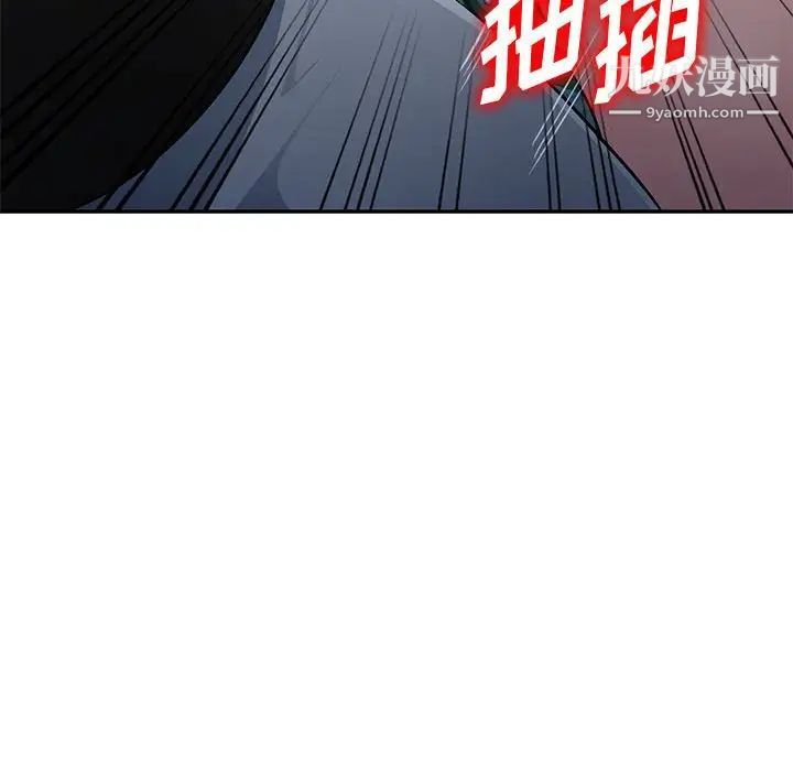 《混乱一家人》漫画 第9話