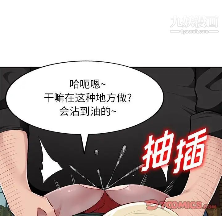 《混乱一家人》漫画 第9話
