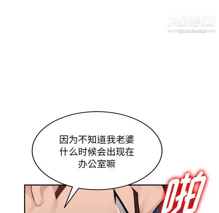 《混乱一家人》漫画 第9話