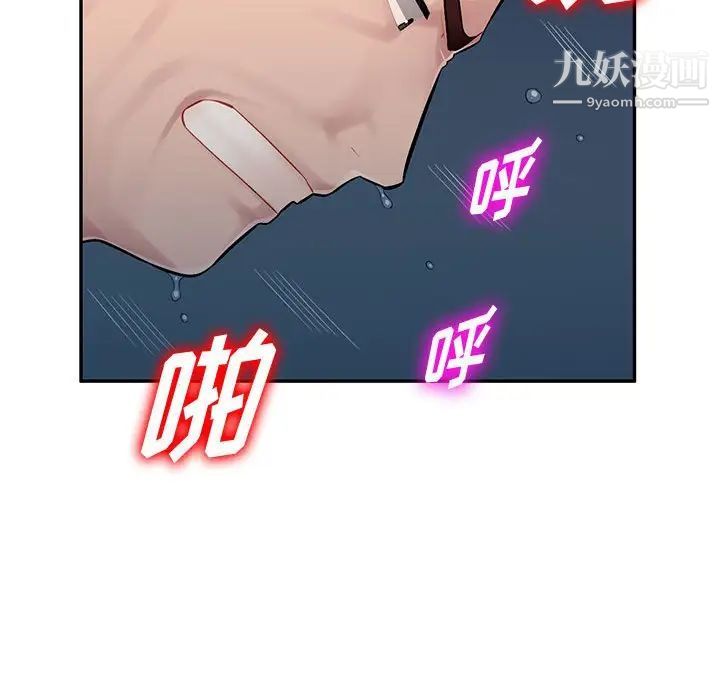 《混乱一家人》漫画 第9話