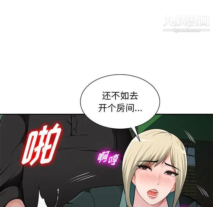 《混乱一家人》漫画 第9話