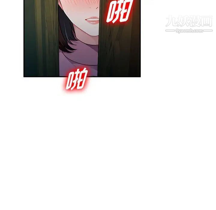《混乱一家人》漫画 第9話