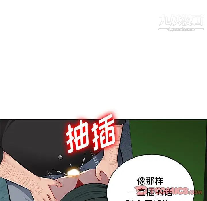《混乱一家人》漫画 第9話