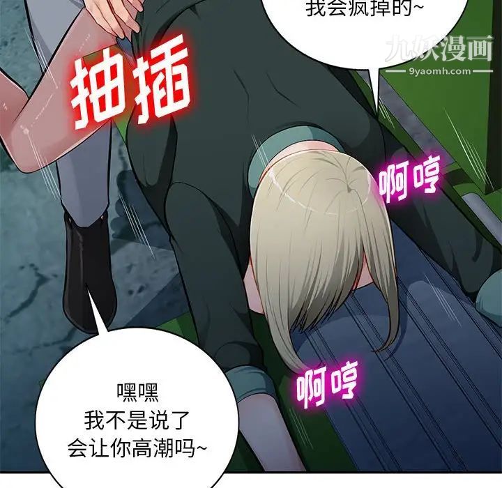 《混乱一家人》漫画 第9話