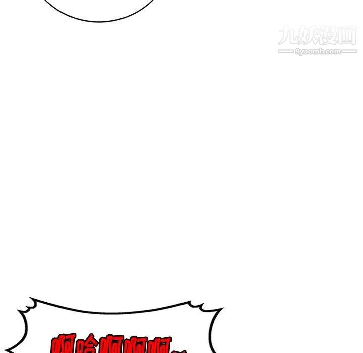 《混乱一家人》漫画 第9話
