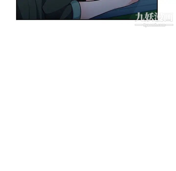 《混乱一家人》漫画 第9話